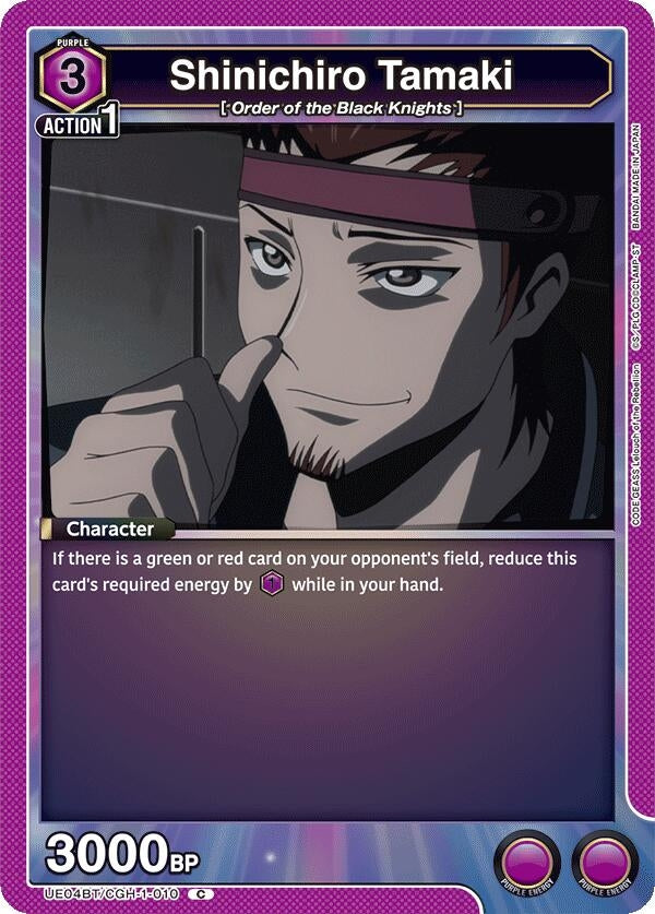 Image for Shinichiro Tamaki (010) (UE04BT/CGH-1-010) (UE04BT)