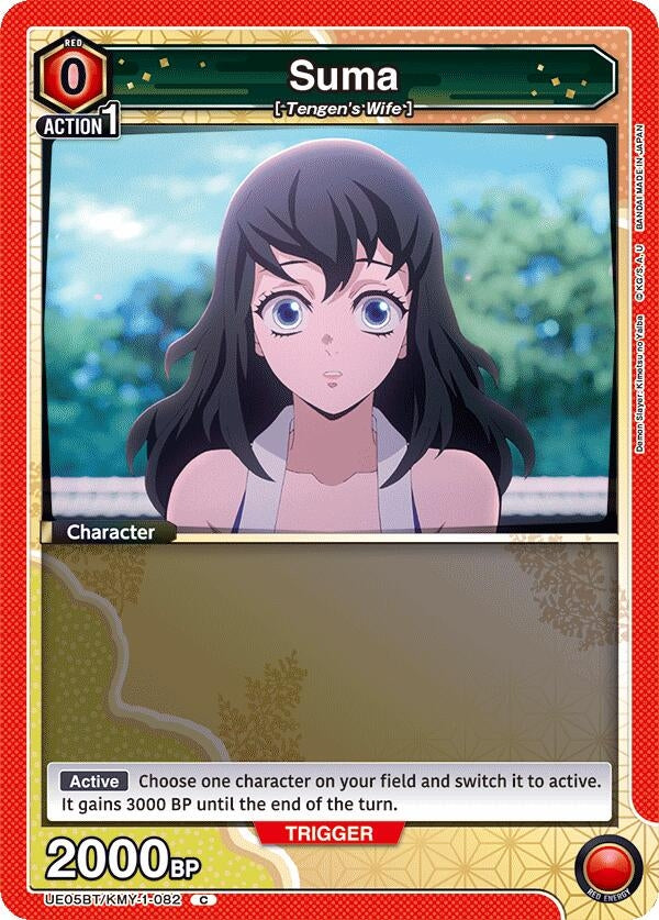 Image for Suma (UE05BT/KMY-1-082) (UE05BT)