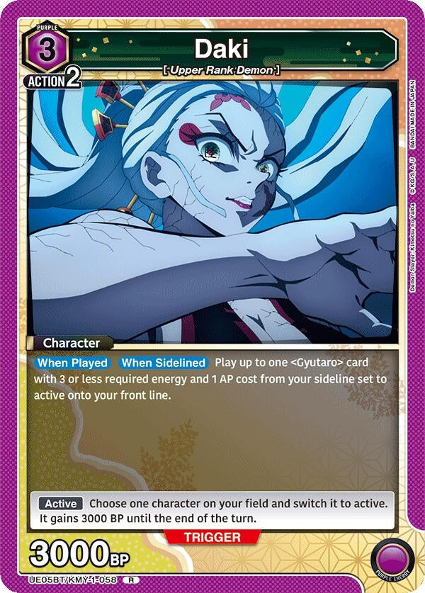 Image for Daki (058) (UE05BT/KMY-1-058) (UE05BT)