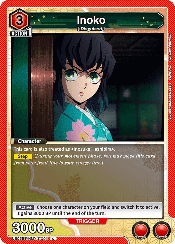 Image for Inoko (UE05BT/KMY-1-091) (UE05BT)