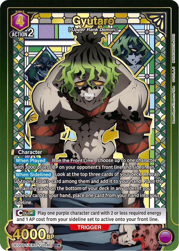 Gyutaro (056) (SR*) (UE05BT/KMY-1-056) (UE05BT)