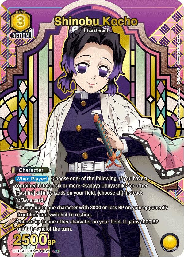 Shinobu Kocho (021) (R*) (UE05BT/KMY-1-021) (UE05BT)