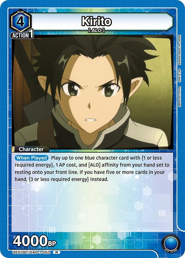 Kirito (053) (UE07BT/SAO-1-053) (UE07BT)