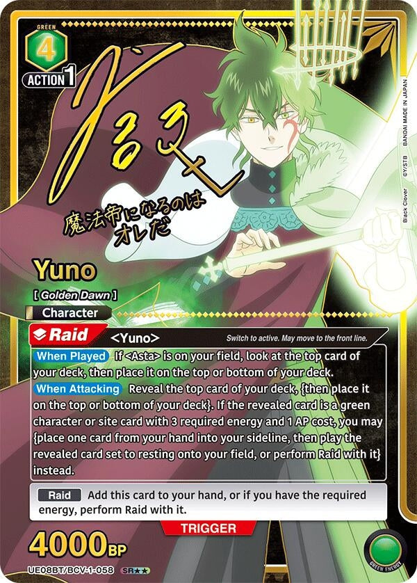 Yuno (058) (SR**) (UE08BT/BCV-1-058) (UE08BT)
