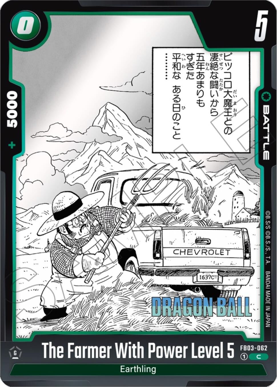 Image for The Farmer With Power Level 5 (FB03-062) (Manga Booster 01) - Dragon Ball Super: Fusion World