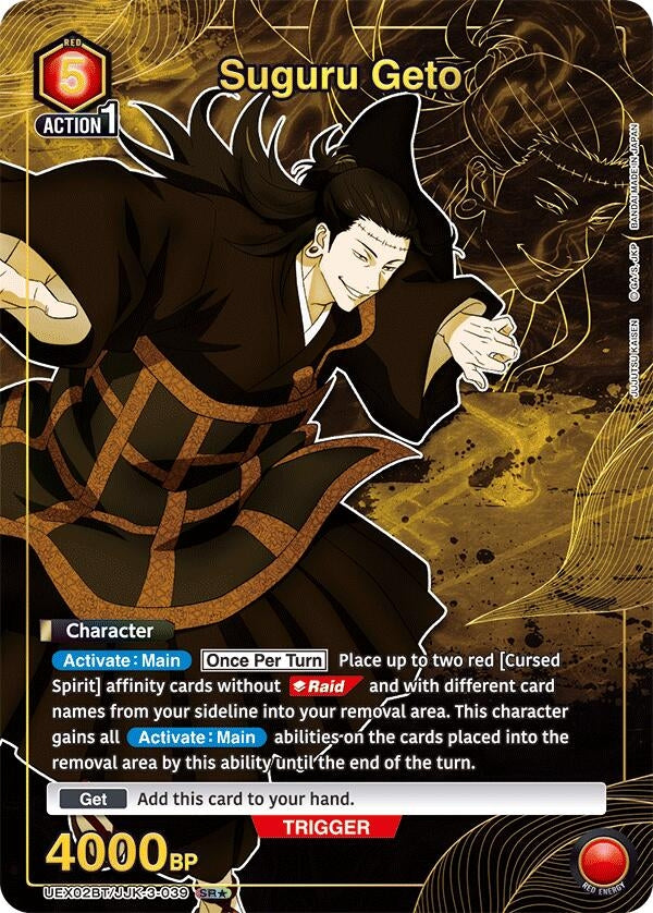 Suguru Geto (039) (SR*) (UEX02BT/JJK-3-039) (UEX02BT: Jujutsu Kaisen Vol.2)