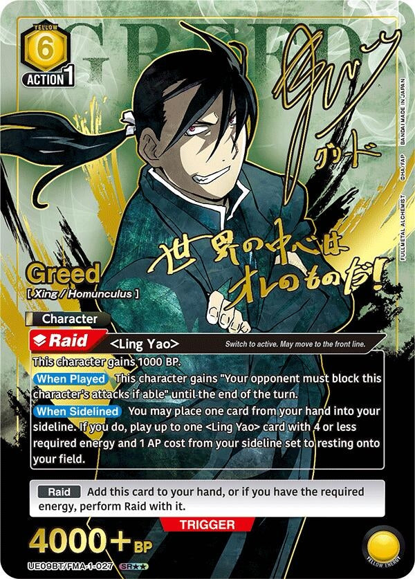Greed (027) (SR**) (UE09BT/FMA-1-027) (UE09BT: FULLMETAL ALCHEMIST)