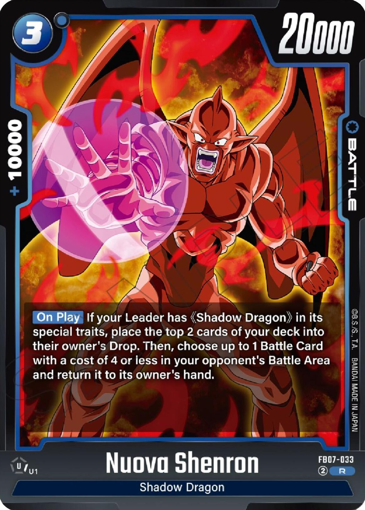 Image for Nuova Shenron - FB07-033 (FB07-033) (Wish For Shenron) - Dragon Ball Super: Fusion World