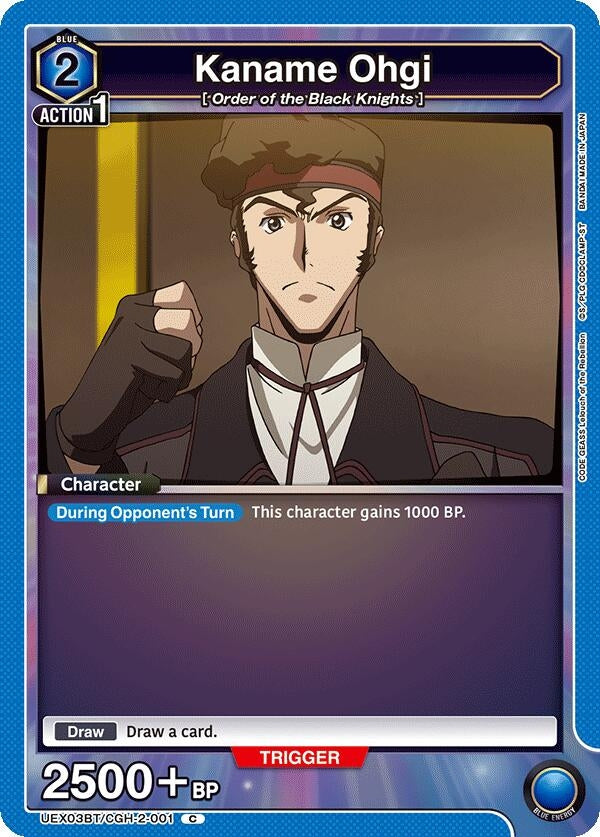 Image for Kaname Ohgi (UEX03BT/CGH-2-001) (UEX03BT: CODE GEASS: Lelouch of the Rebellion Vol.2) - Union Arena