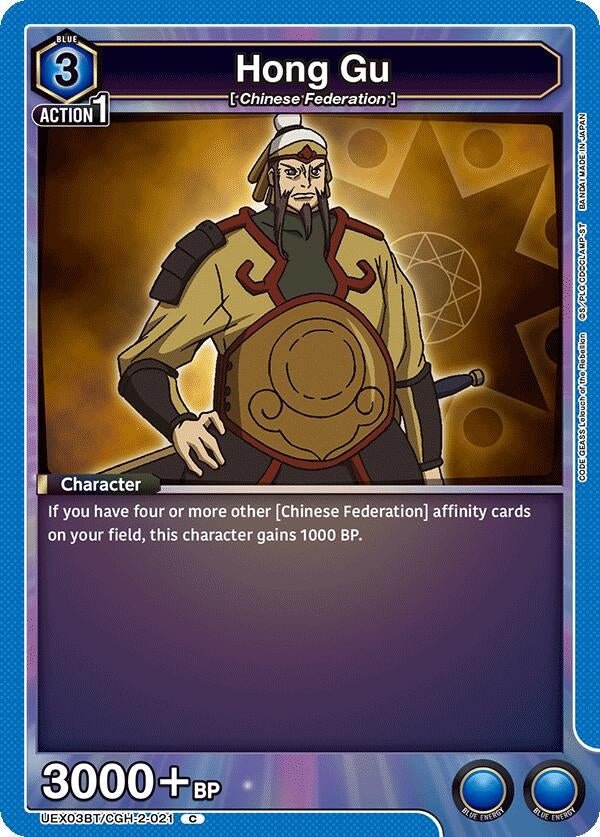 Image for Hong Gu (UEX03BT/CGH-2-021) (UEX03BT: CODE GEASS: Lelouch of the Rebellion Vol.2) - Union Arena