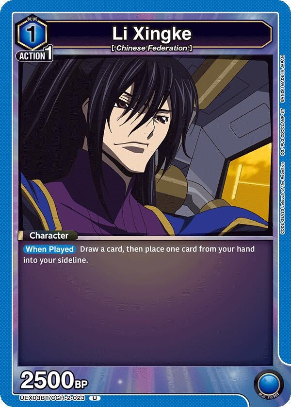 Image for Li Xingke (023) (UEX03BT/CGH-2-023) (UEX03BT: CODE GEASS: Lelouch of the Rebellion Vol.2) - Union Arena