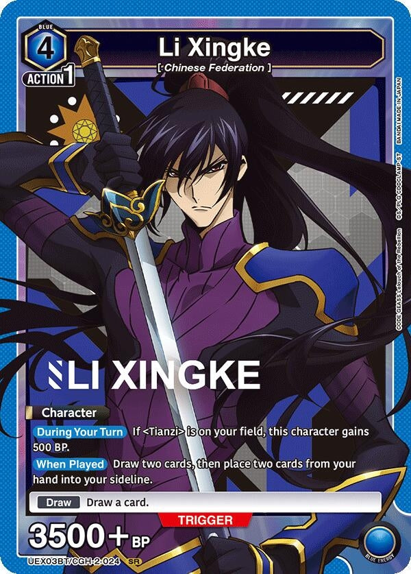 Image for Li Xingke (024) (UEX03BT/CGH-2-024) (UEX03BT: CODE GEASS: Lelouch of the Rebellion Vol.2) - Union Arena