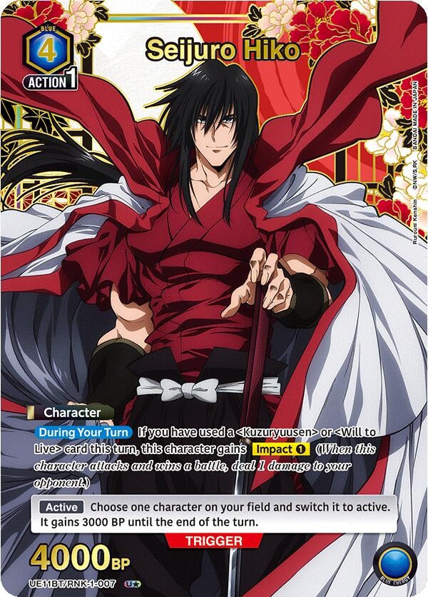 Seijuro Hiko (007) (U*) (UE11BT/RNK-1-007) (UE11BT: Rurouni Kenshin)