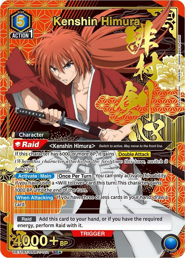 Kenshin Himura (011) (SR*) (UE11BT/RNK-1-011) (UE11BT: Rurouni Kenshin)