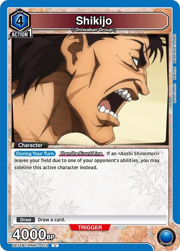 Image for Shikijo (UE11BT/RNK-1-013) (UE11BT: Rurouni Kenshin) - Union Arena