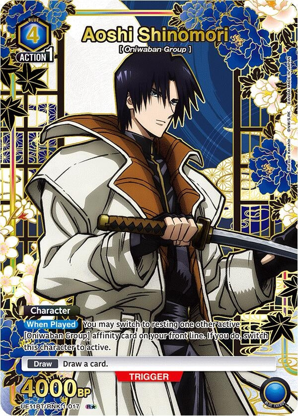 Aoshi Shinomori (017) (R*) (UE11BT/RNK-1-017) (UE11BT: Rurouni Kenshin)