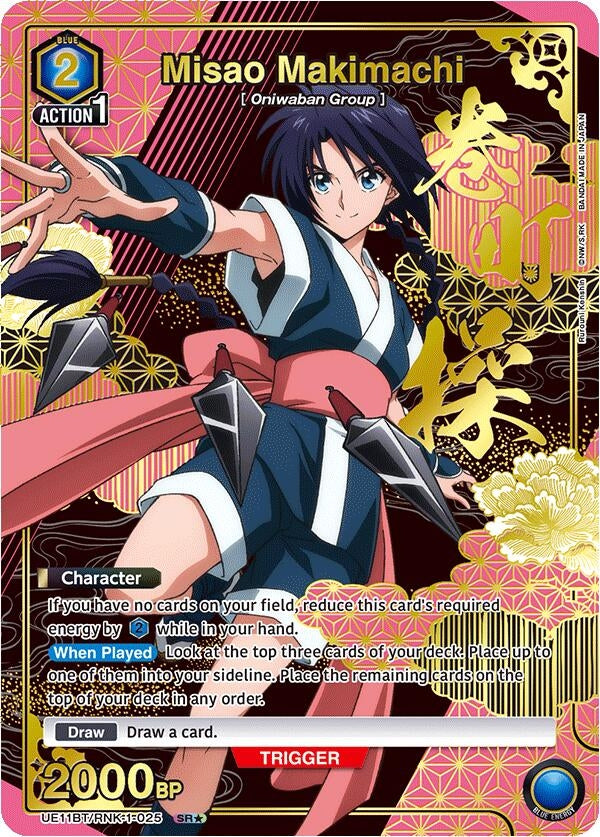 Misao Makimachi (025) (SR*) (UE11BT/RNK-1-025) (UE11BT: Rurouni Kenshin)