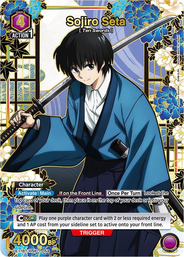 Sojiro Seta (058) (R*) (UE11BT/RNK-1-058) (UE11BT: Rurouni Kenshin)
