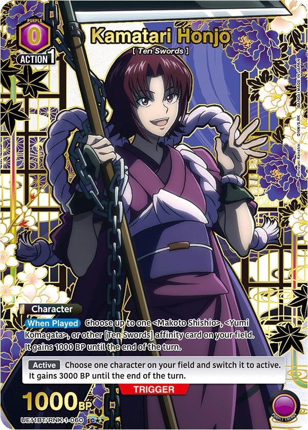 Kamatari Honjo (C*) (UE11BT/RNK-1-060) (UE11BT: Rurouni Kenshin)