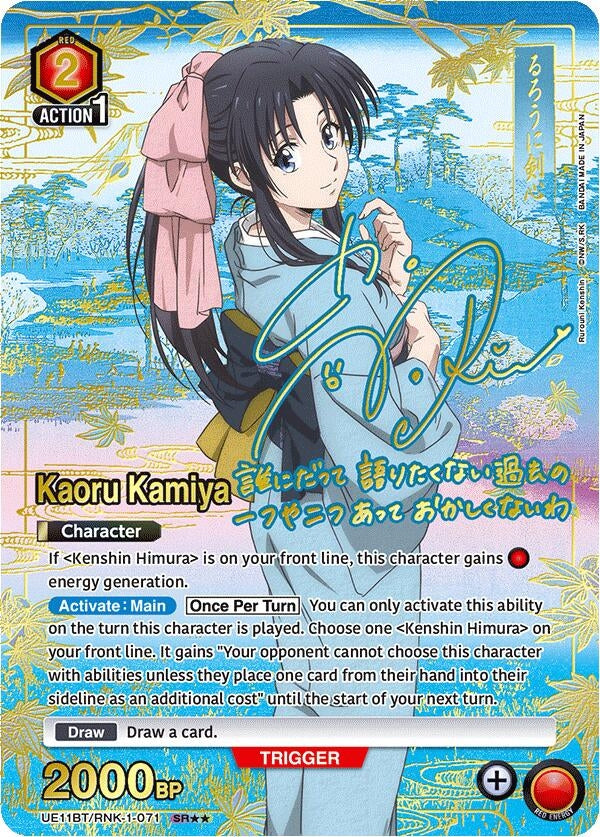 Image for Kaoru Kamiya (071) (SR**) (UE11BT/RNK-1-071) (UE11BT: Rurouni Kenshin) - Union Arena
