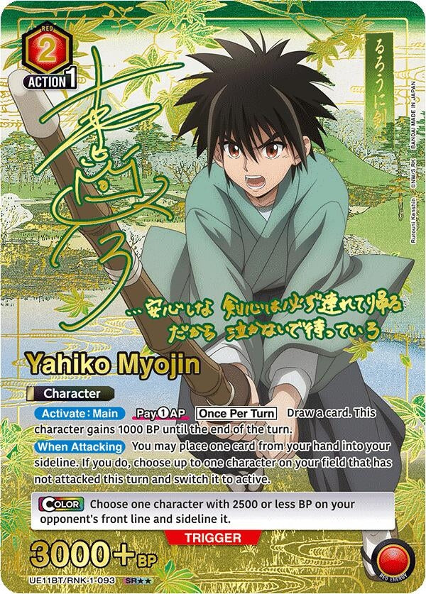 Image for Yahiko Myojin (093) (SR**) (UE11BT/RNK-1-093) (UE11BT: Rurouni Kenshin) - Union Arena