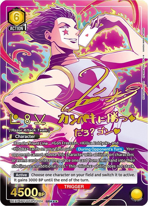 Image for Hisoka (024) (SR***) (UEX04BT/HTR-2-024) (UEX04BT: HUNTER X HUNTER Vol.2) - Union Arena