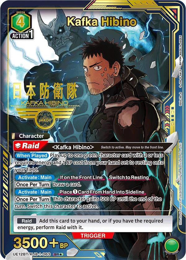 Image for Kafka Hibino (063) (SR*) (UE12BT/KJ8-1-063) (UE12BT: Kaiju No. 8) - Union Arena