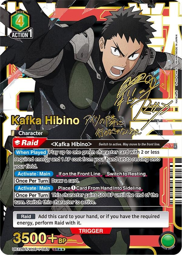 Image for Kafka Hibino (063) (SR**) (UE12BT/KJ8-1-063) (UE12BT: Kaiju No. 8) - Union Arena