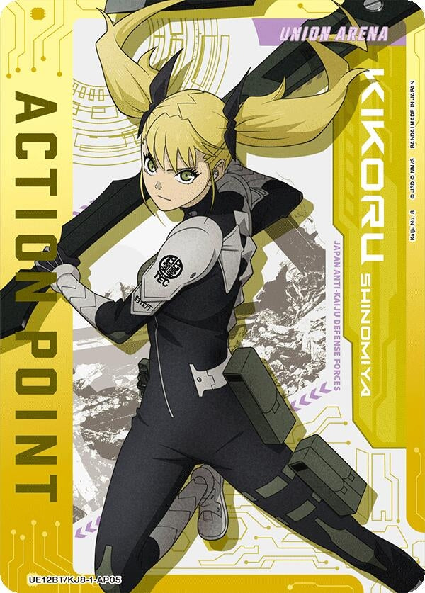 Image for Action Point Card (AP05) (UE12BT/KJ8-1-AP05) (UE12BT: Kaiju No. 8) - Union Arena