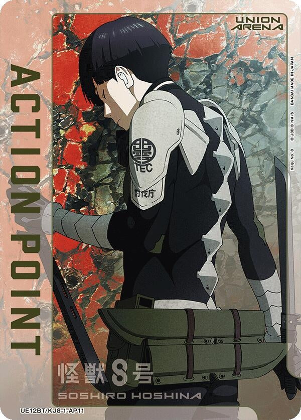 Image for Action Point Card (AP11) (UE12BT/KJ8-1-AP11) (UE12BT: Kaiju No. 8) - Union Arena