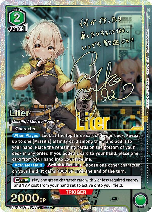 Liter (SR**) (UE14BT/NIK-1-084) (UE14BT: GODDESS OF VICTORY: NIKKE)