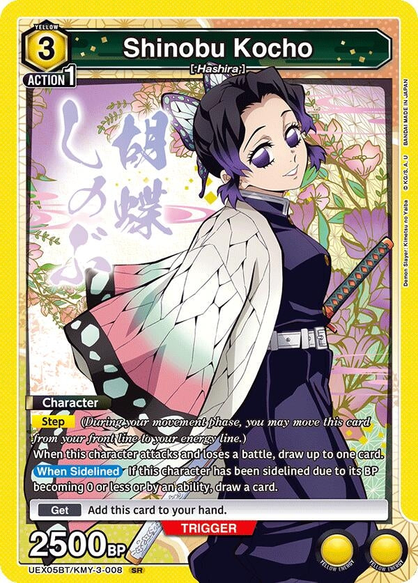 Image for Shinobu Kocho (UEX05BT/KMY-3-008) (UEX05BT: Demon Slayer: Kimetsu no Yaiba Vol.2) - Union Arena