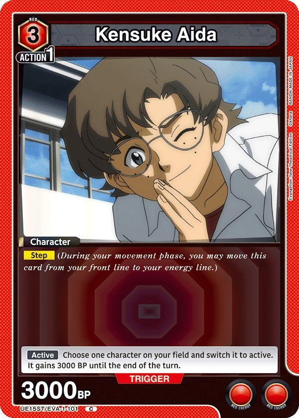 Image for Kensuke Aida (UE15ST/EVA-1-101) - Union Arena