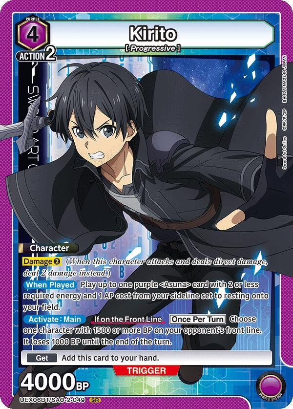 Image for Kirito (049) (UEX06BT/SAO-2-049) - Union Arena