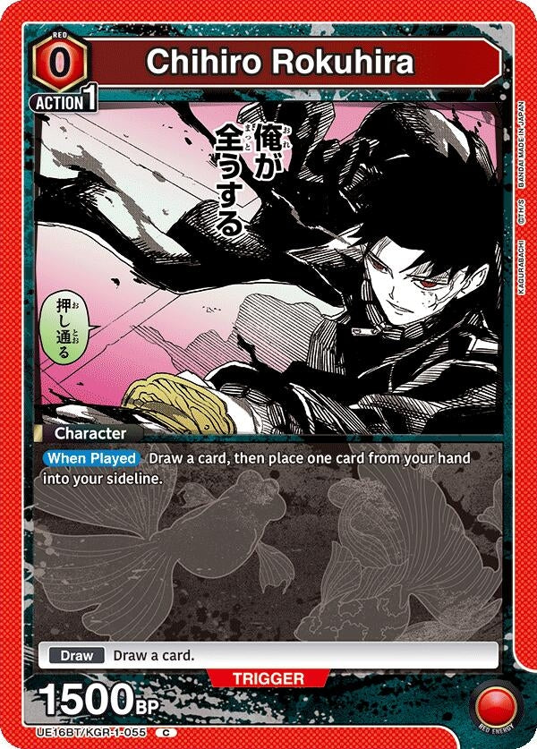 Image for Chihio Rokuhira (055) (Box Topper Foil) (UE16BT/KGR-1-055) - Union Arena