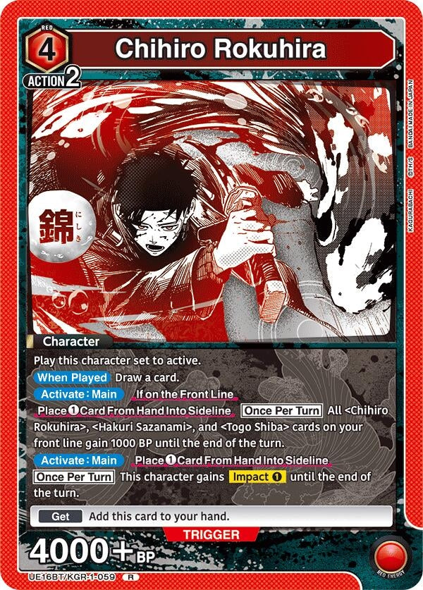 Image for Chihiro Rokuhira (059) (UE16BT/KGR-1-059) (UE16BT: KAGURABACHI) - Union Arena