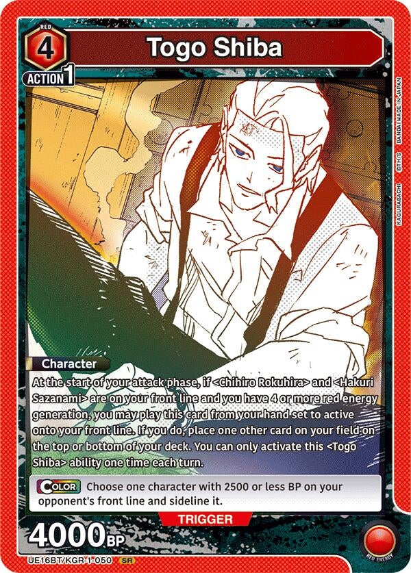 Image for Togo Shiba (050) (UEPR/KGR-1-050) (UE16BT: KAGURABACHI) - Union Arena