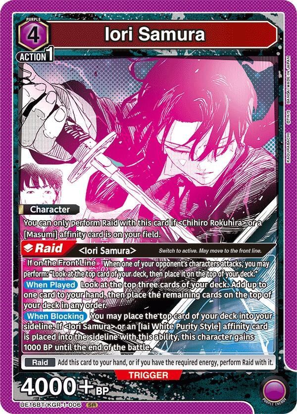 Image for Iori Samura (006) (UEPR/KGR-1-006) (UE16BT: KAGURABACHI) - Union Arena
