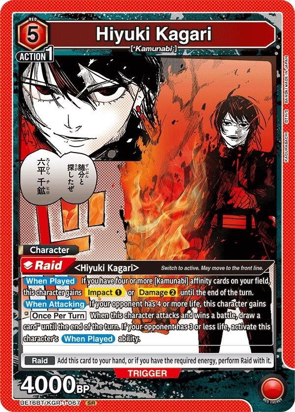 Image for Hiyuki Kagari (067) (UEPR/KGR-1-067) (UE16BT: KAGURABACHI) - Union Arena