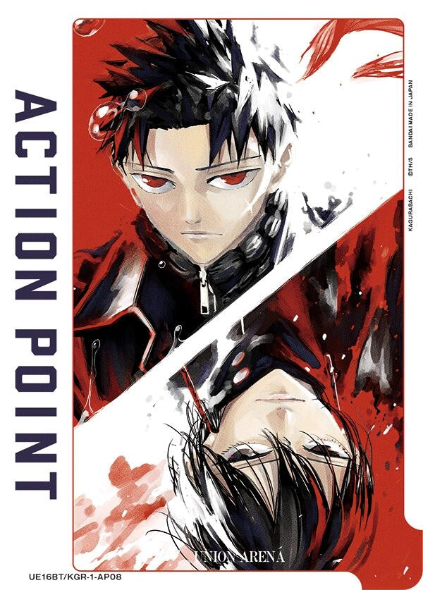 Image for Action Point Card (AP08) (UEPR/KGR-1-AP08) (UE16BT: KAGURABACHI) - Union Arena
