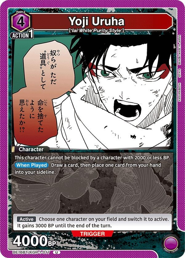 Image for Yoji Uruha (017) (UE16BT/KGR-1-017) (UE16BT: KAGURABACHI) - Union Arena