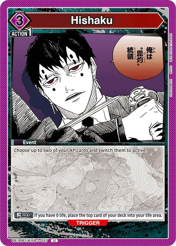 Image for Hishaku (UE16BT/KGR-1-037) (UE16BT: KAGURABACHI) - Union Arena