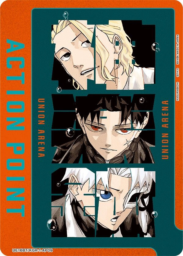 Image for Action Point Card (AP09) (UE16BT/KGR-1-AP09) (UE16BT: KAGURABACHI) - Union Arena