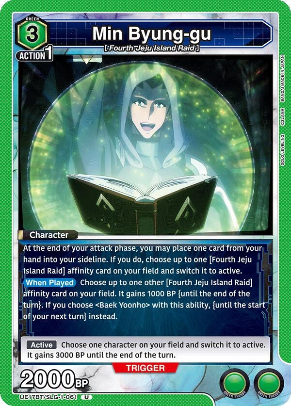 Image for Min Byung-gu (UE17BT/SLG-1-061) (UE17BT: SOLO LEVELING) - Union Arena