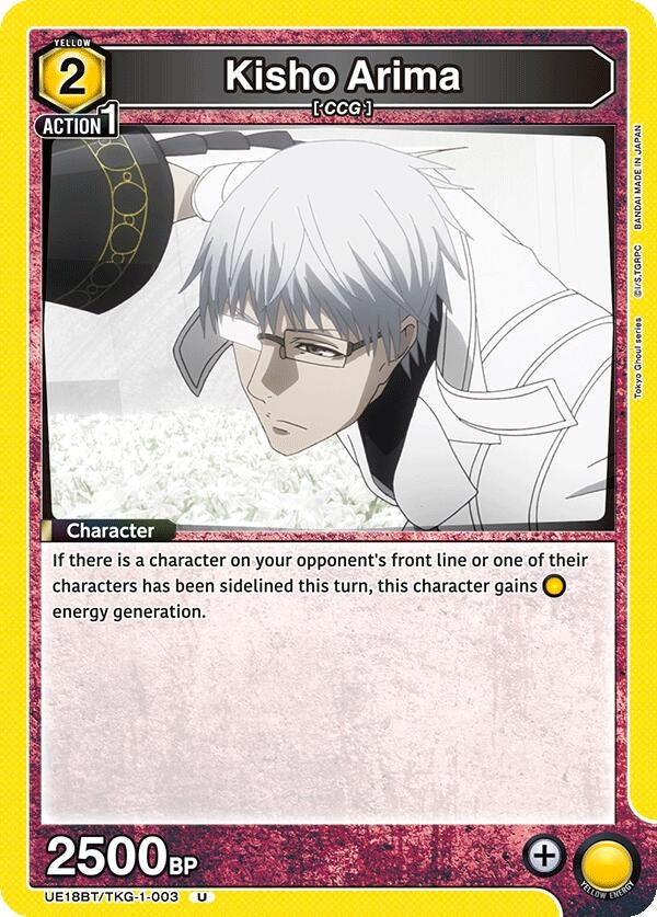 Image for Kisho Arima (003) (UE18BT/TKG-1-003) (UE18BT: Tokyo Ghoul) - Union Arena