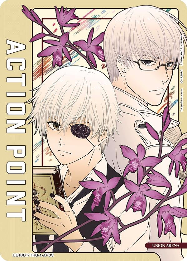 Image for Action Point Card (AP03) (UE18BT/TKG-1-AP03) (UE18BT: Tokyo Ghoul) - Union Arena