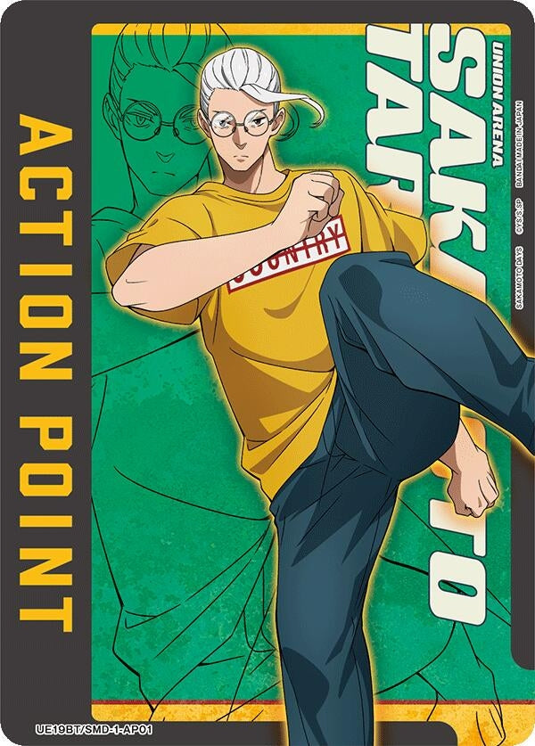 Image for Action Point Card (AP01) (UE19BT/SMD-1-AP01) (UE19BT: SAKAMOTO DAYS) - Union Arena