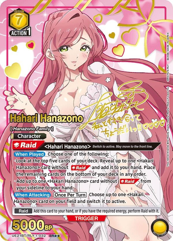 Image for Hahari Hanazono (032) (SR**) (UE21BT/RLY-1-032) (UE21BT: The 100 Girlfriends Who Really, Really, Really, Really, REALLY Love You) (UE21BT) - Union Arena
