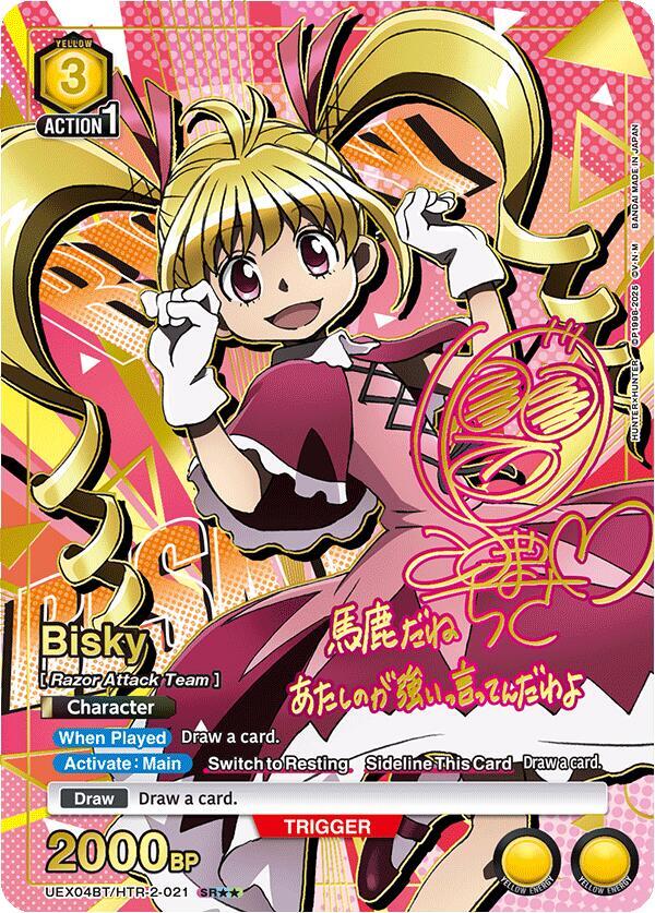 Bisky (021) (SR**) (UEX04BT/HTR-2-021) (UEX04BT: HUNTER X HUNTER Vol.2)