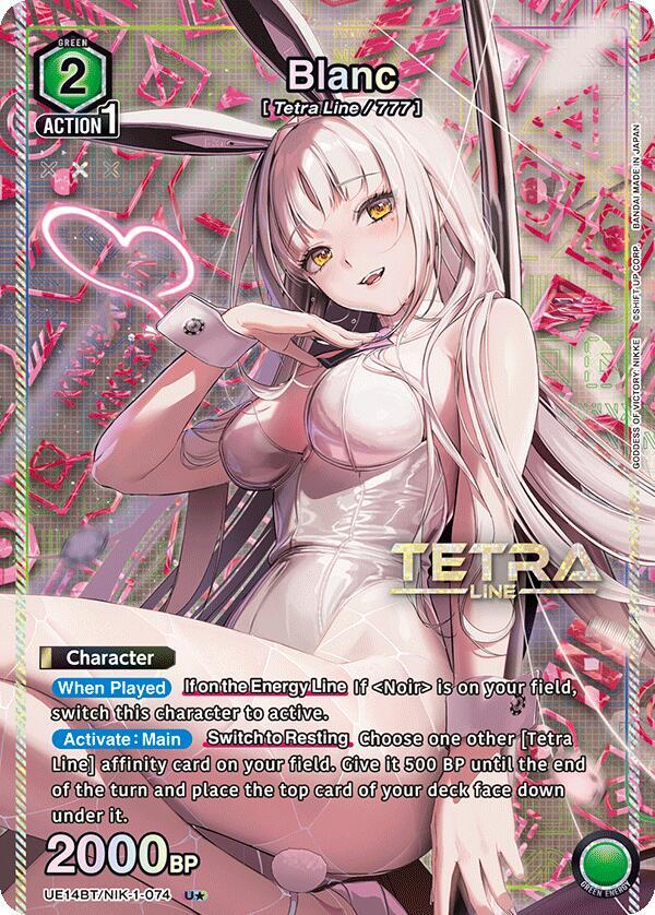 Blanc (U*) (UE14BT/NIK-1-074) (UE14BT: GODDESS OF VICTORY: NIKKE)